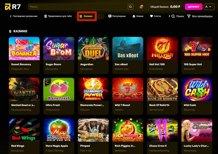 Коллекция игр